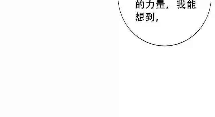 第139话 臣服 第24页