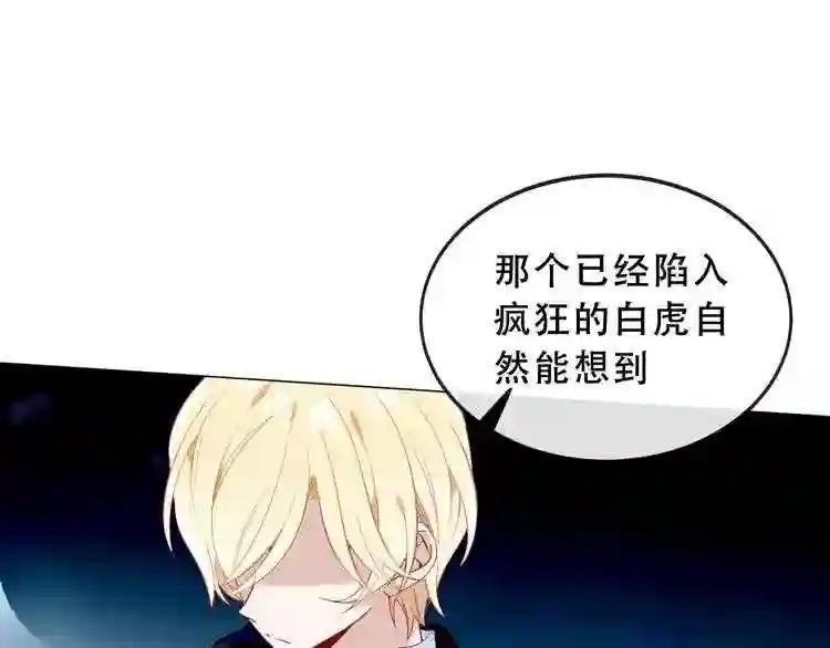 第139话 臣服 第25页