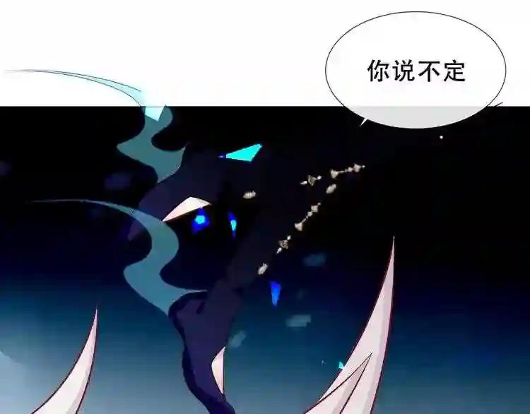 第139话 臣服 第27页
