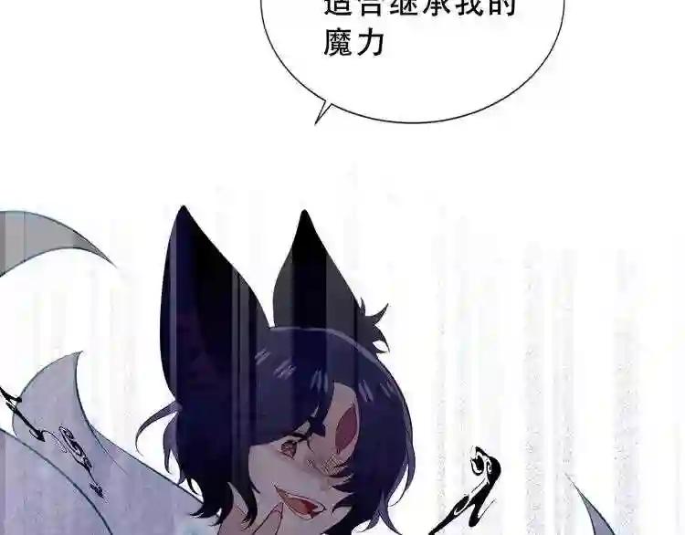 第139话 臣服 第29页