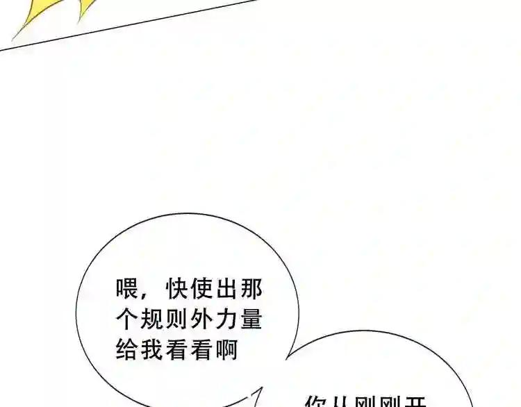 第139话 臣服 第41页