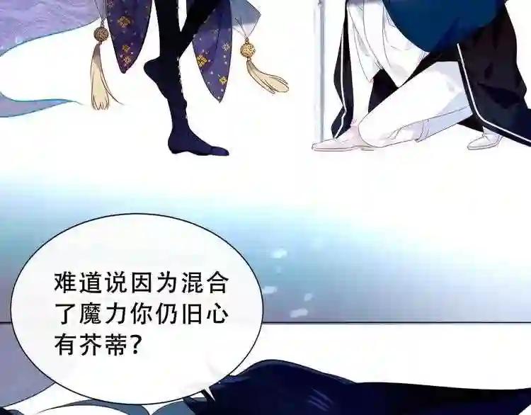 第139话 臣服 第43页