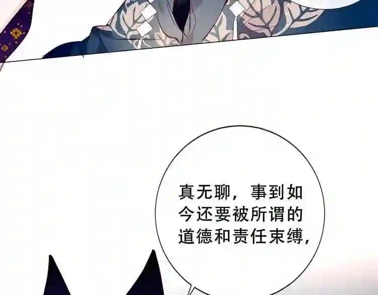 第139话 臣服 第45页