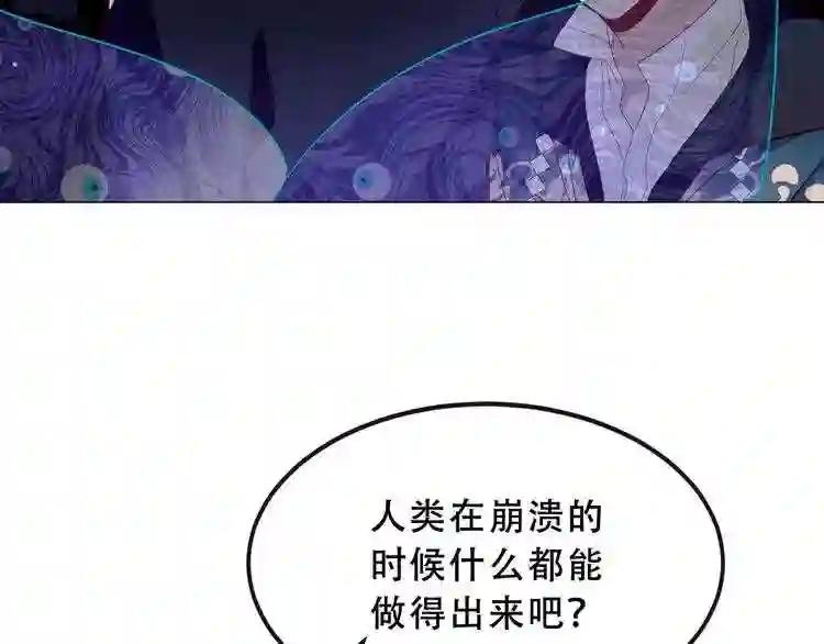 第139话 臣服 第47页