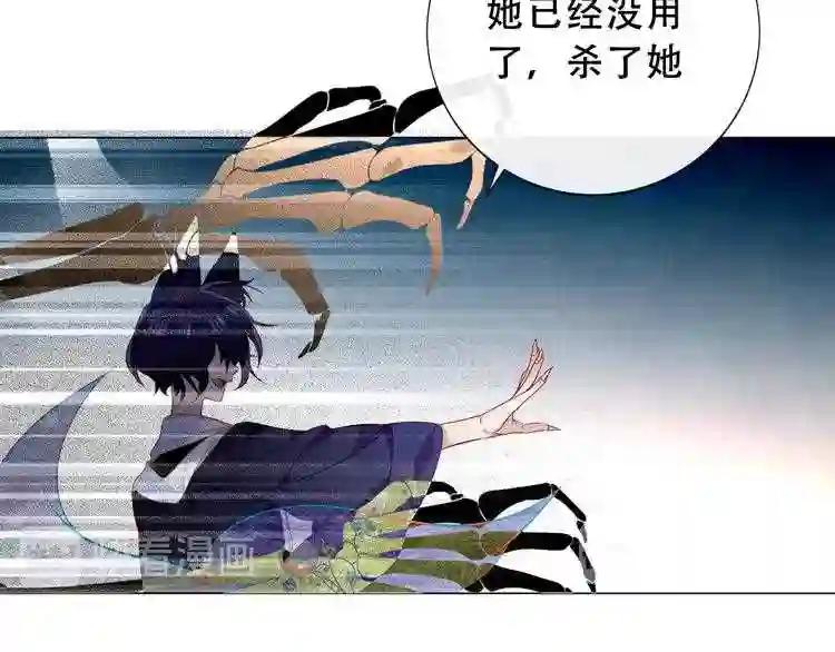 第139话 臣服 第50页