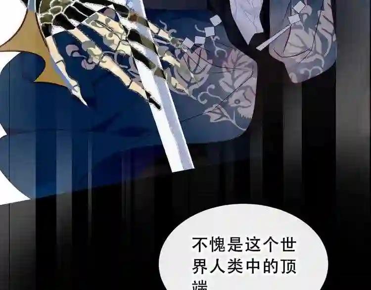 第139话 臣服 第59页