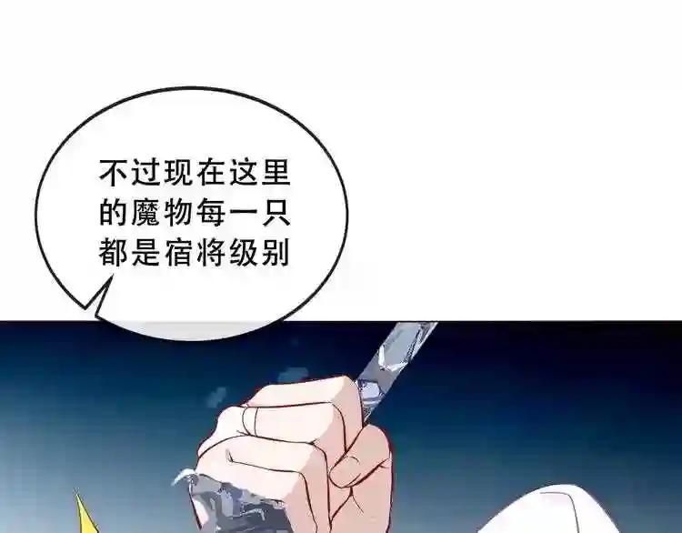 第139话 臣服 第62页