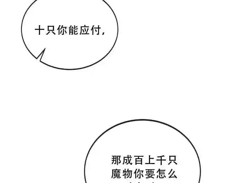 第139话 臣服 第65页