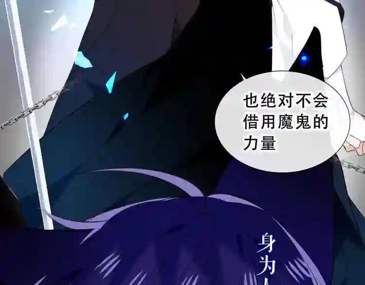 第139话 臣服 第74页
