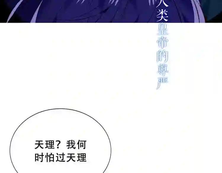 第139话 臣服 第75页