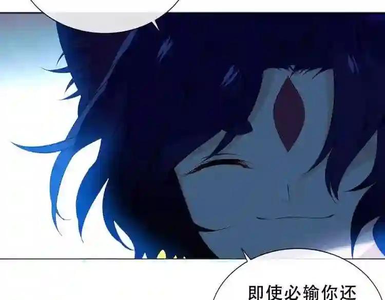 第139话 臣服 第76页