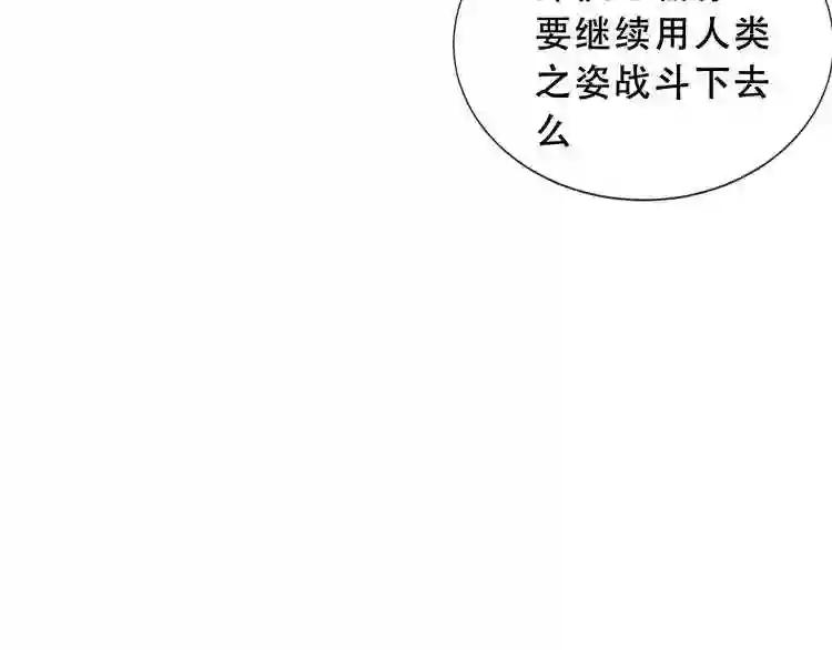 第139话 臣服 第77页