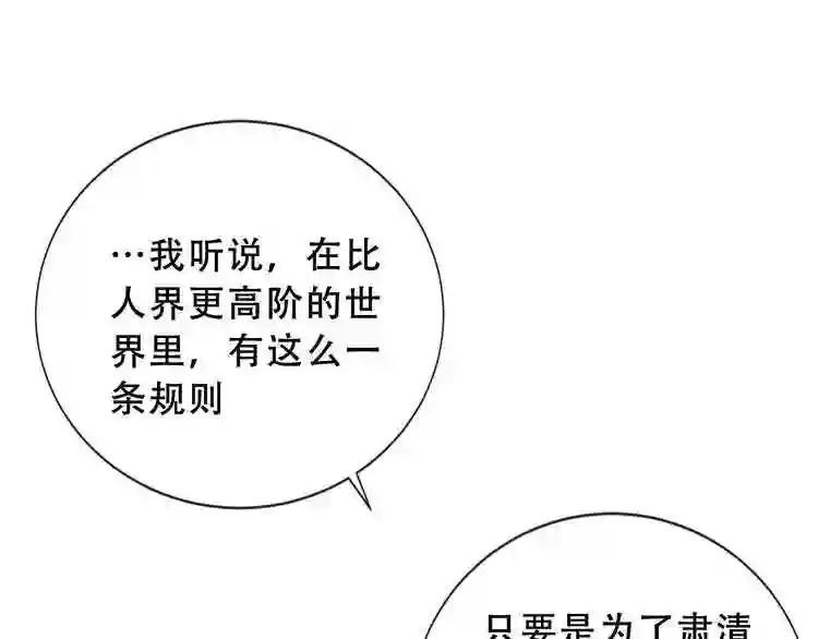 第139话 臣服 第78页