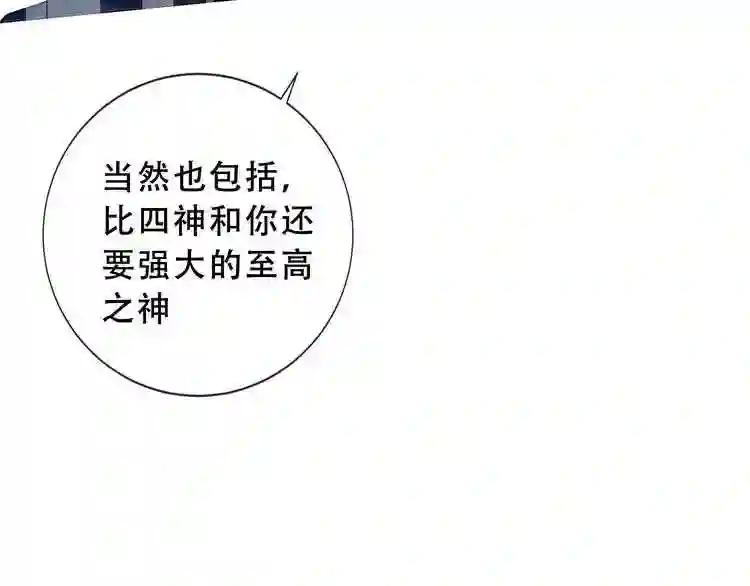 第139话 臣服 第80页