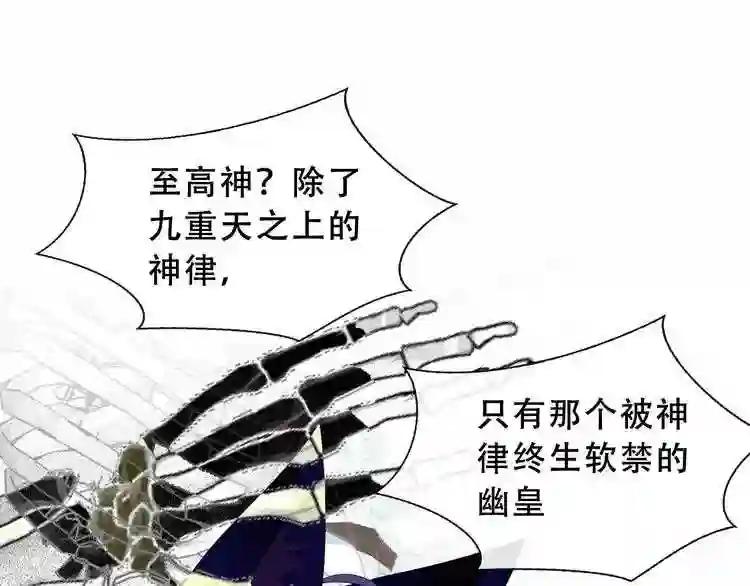 第139话 臣服 第82页
