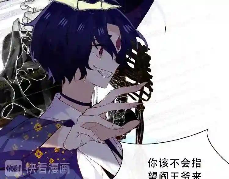 第139话 臣服 第83页