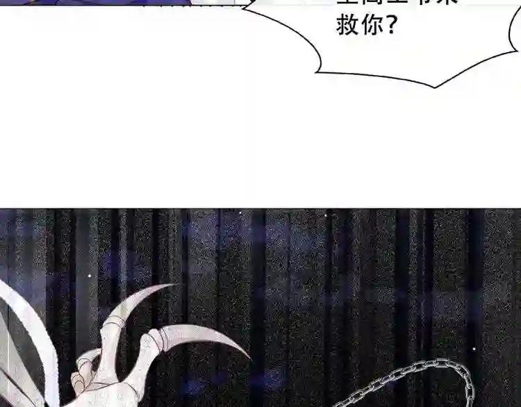 第139话 臣服 第84页