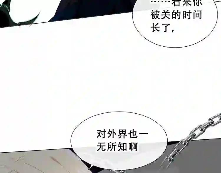 第139话 臣服 第86页