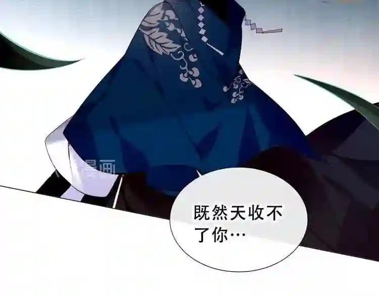 第139话 臣服 第91页