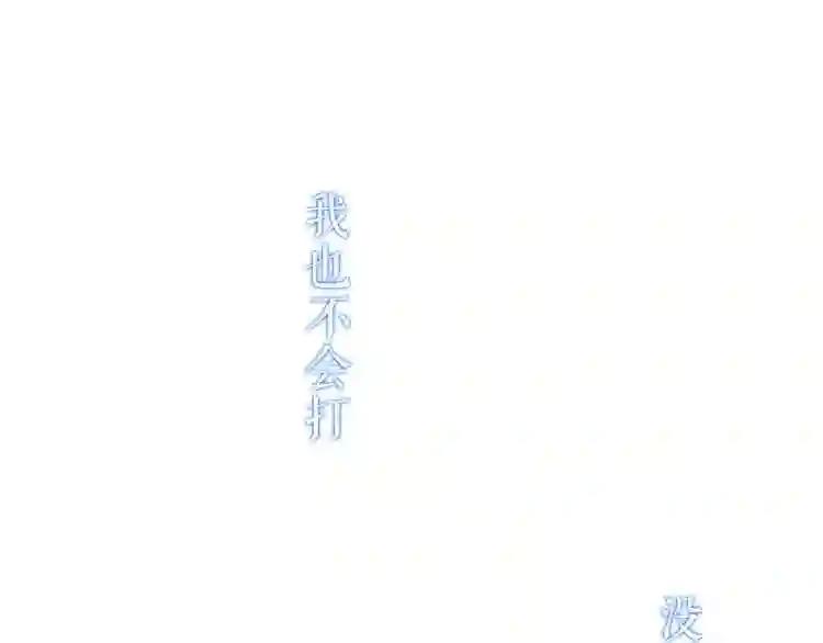 第139话 臣服 第92页