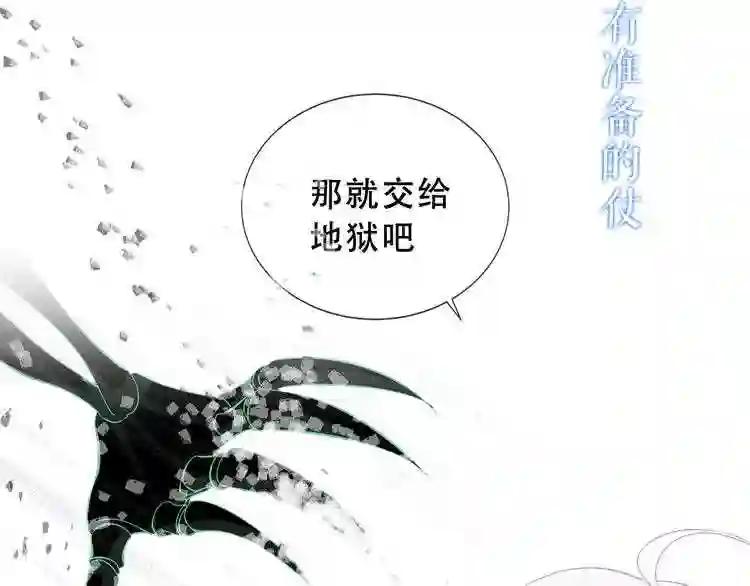 第139话 臣服 第93页