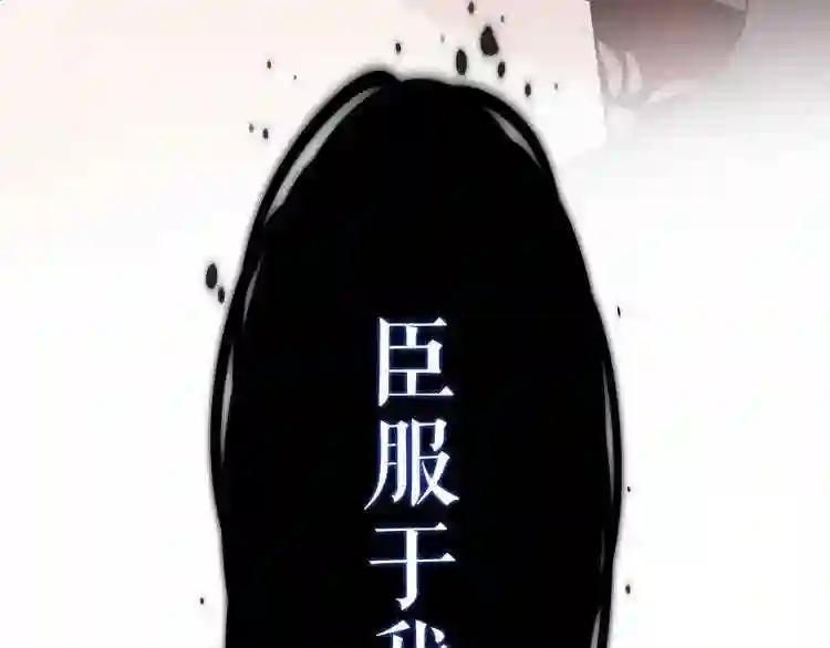 第139话 臣服 第103页