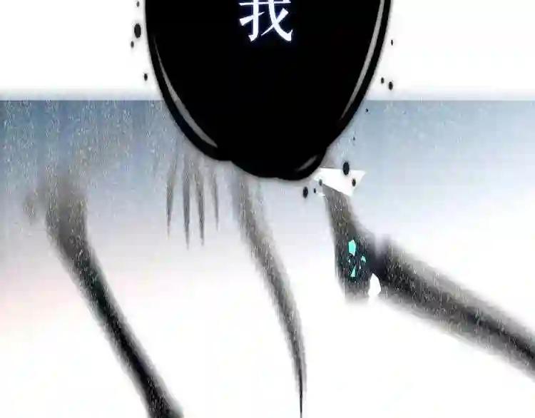 第139话 臣服 第104页