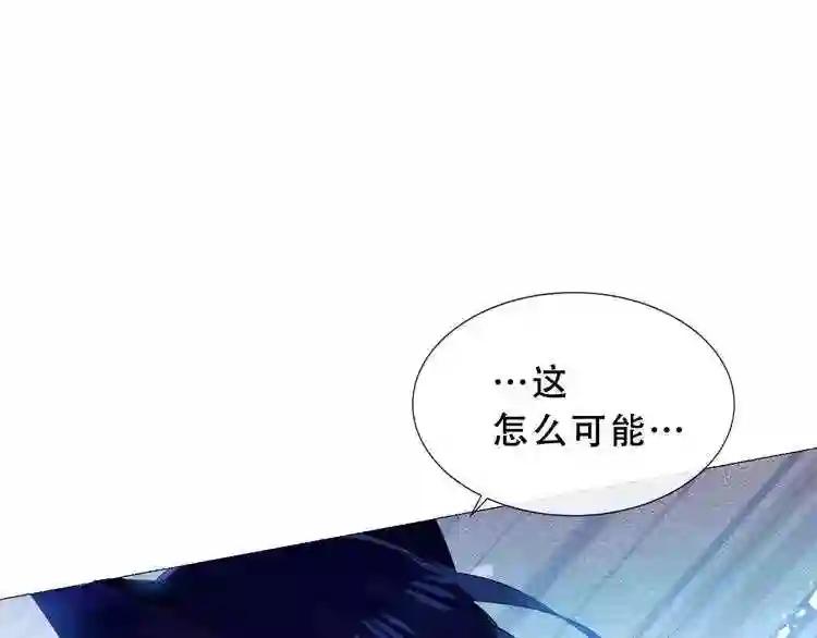 第139话 臣服 第111页
