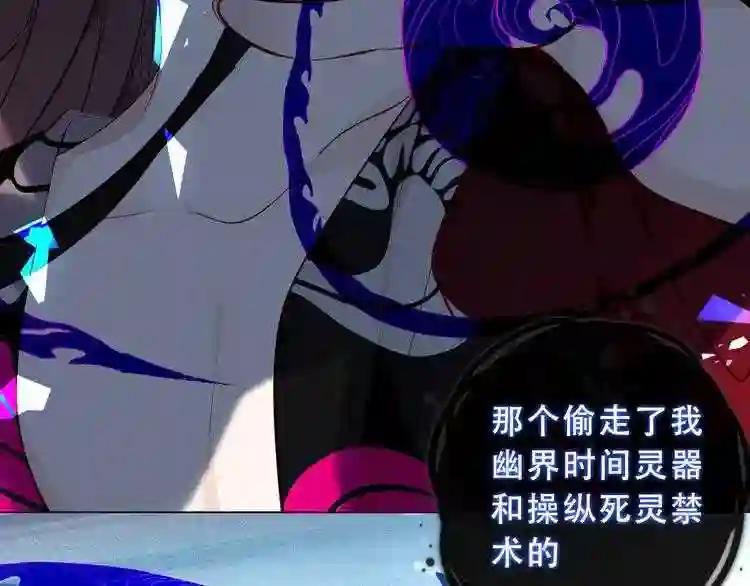 第139话 臣服 第118页