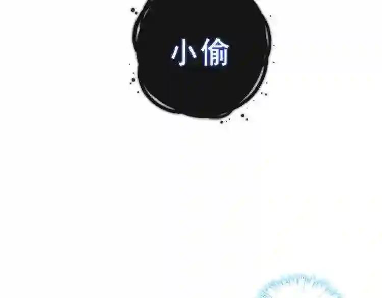 第139话 臣服 第120页