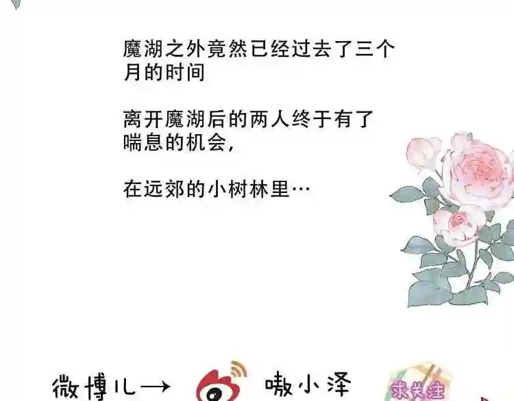 第139话 臣服 第123页