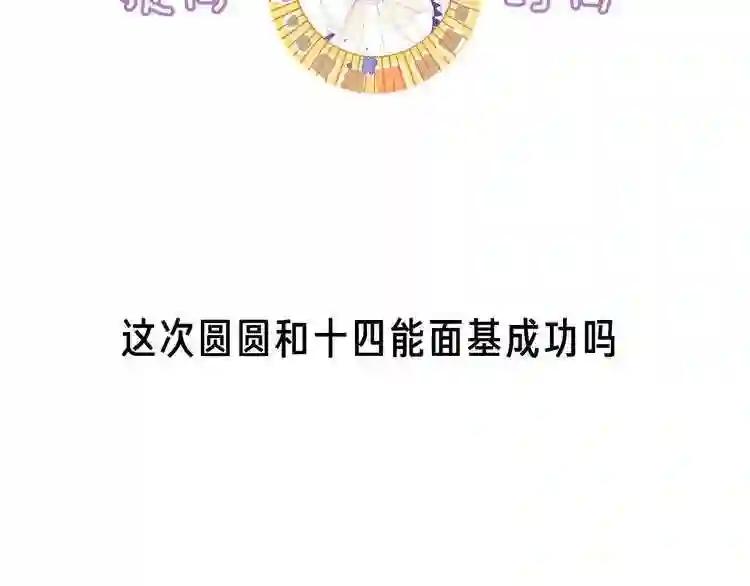 第139话 臣服 第125页