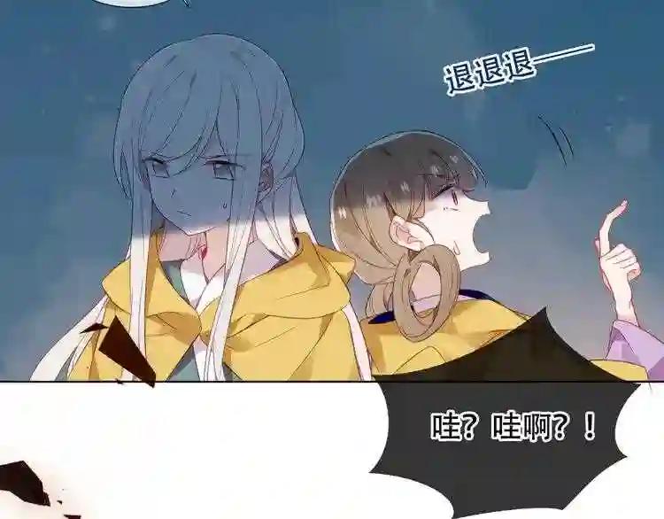 第162话 破碎的无形枷锁 第4页