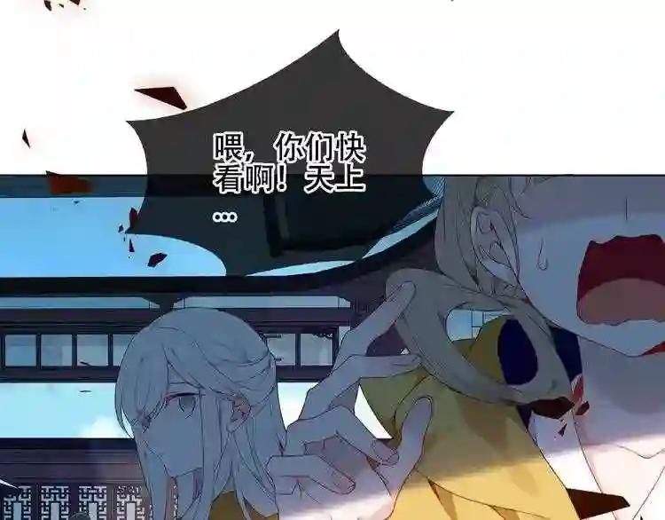第162话 破碎的无形枷锁 第5页