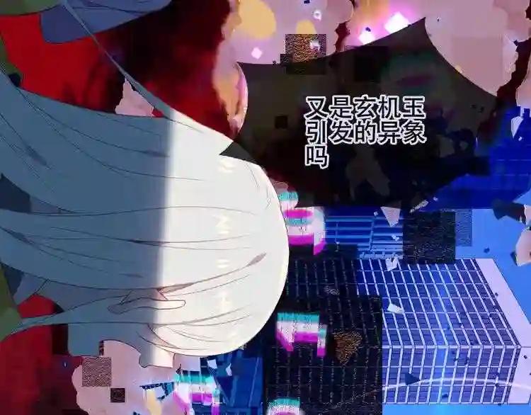 第162话 破碎的无形枷锁 第14页