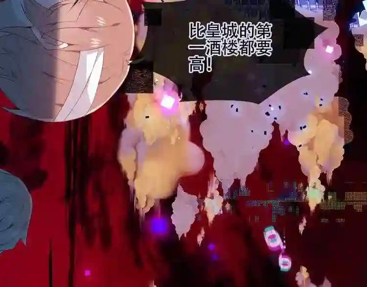 第162话 破碎的无形枷锁 第17页