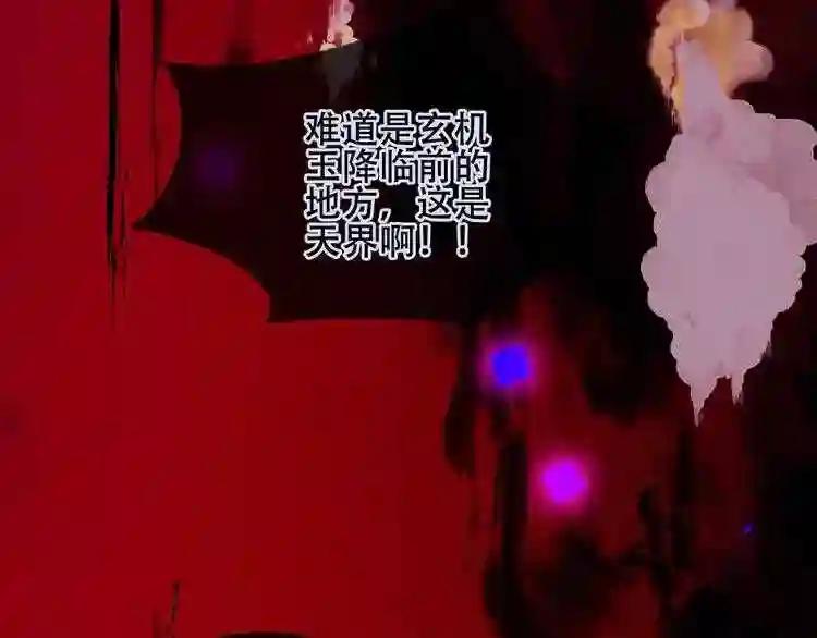第162话 破碎的无形枷锁 第18页