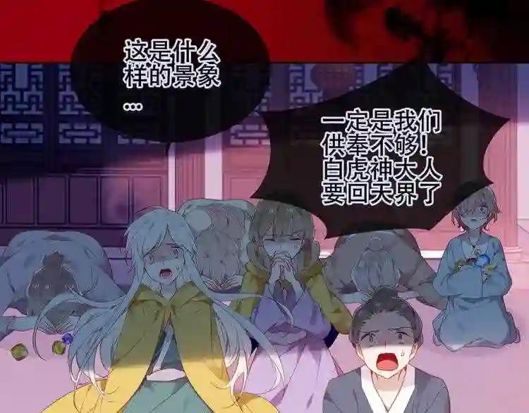 第162话 破碎的无形枷锁 第19页