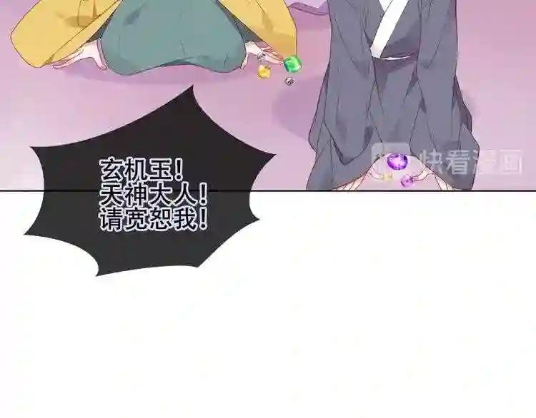 第162话 破碎的无形枷锁 第20页