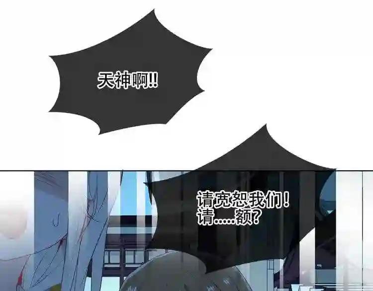 第162话 破碎的无形枷锁 第23页