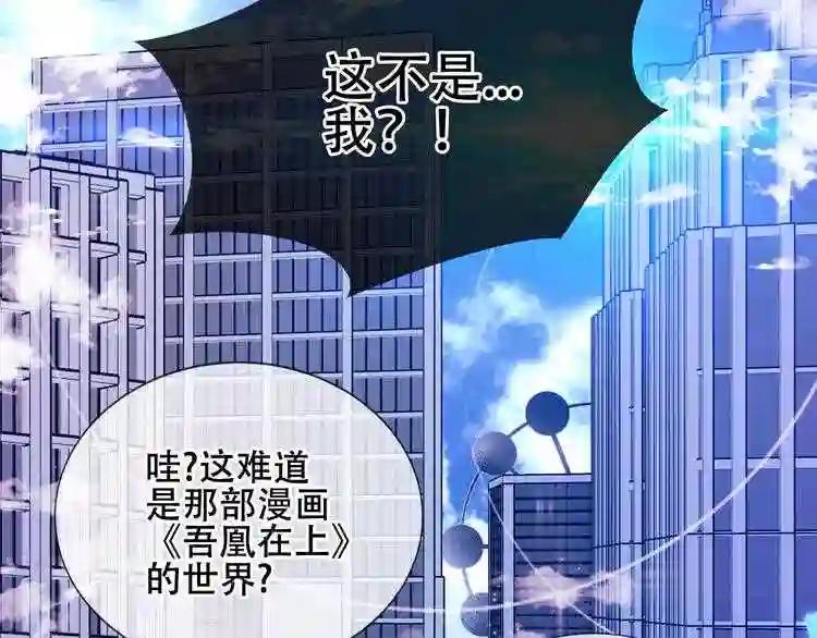 第162话 破碎的无形枷锁 第27页