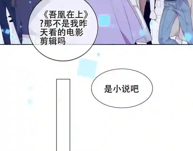 第162话 破碎的无形枷锁 第29页