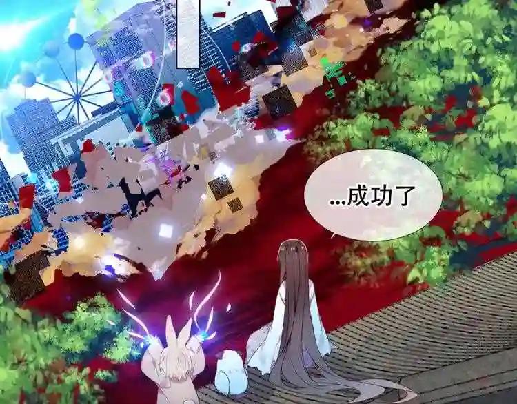第162话 破碎的无形枷锁 第31页
