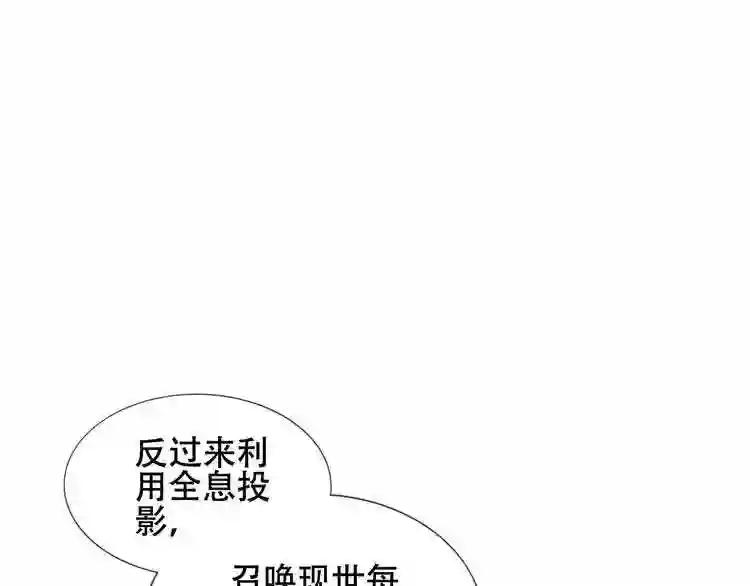 第162话 破碎的无形枷锁 第33页