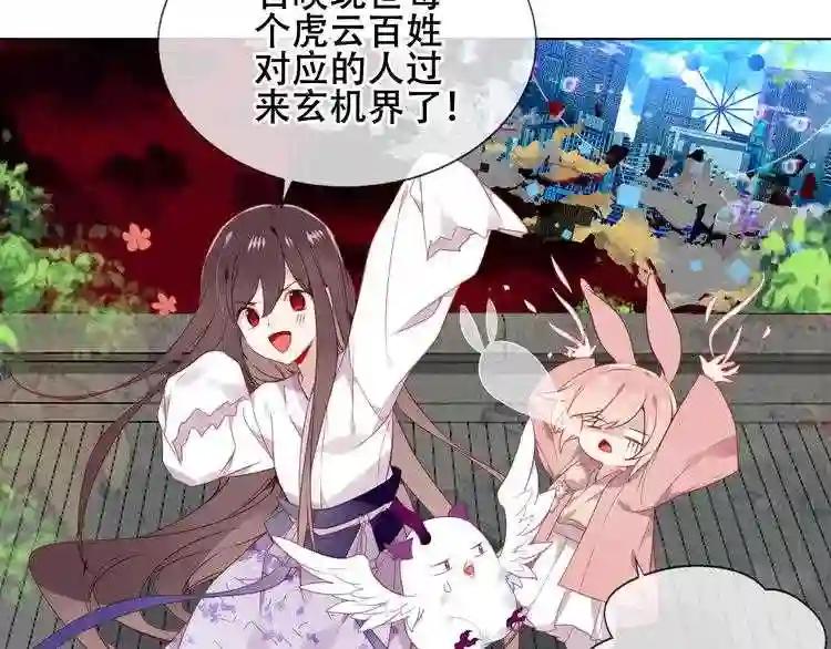 第162话 破碎的无形枷锁 第34页