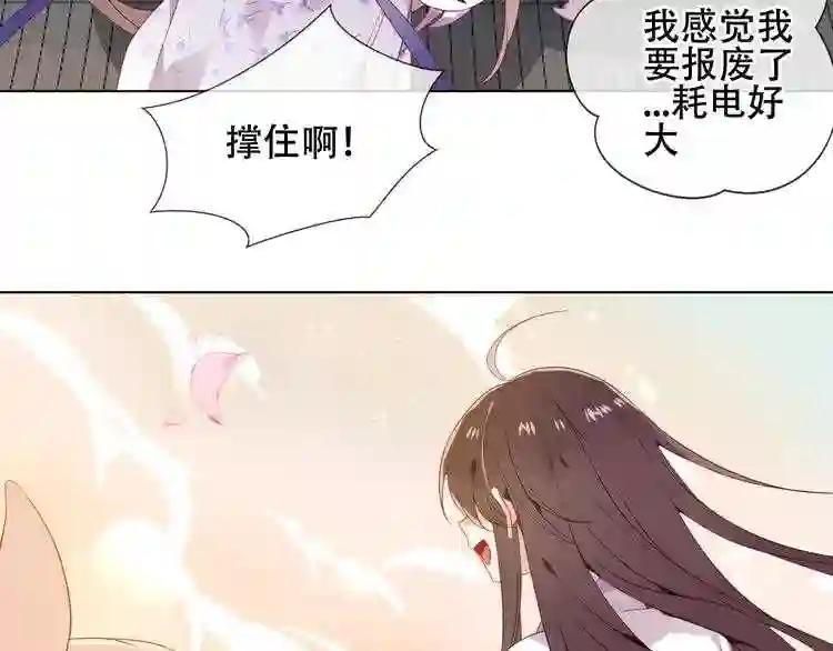 第162话 破碎的无形枷锁 第35页