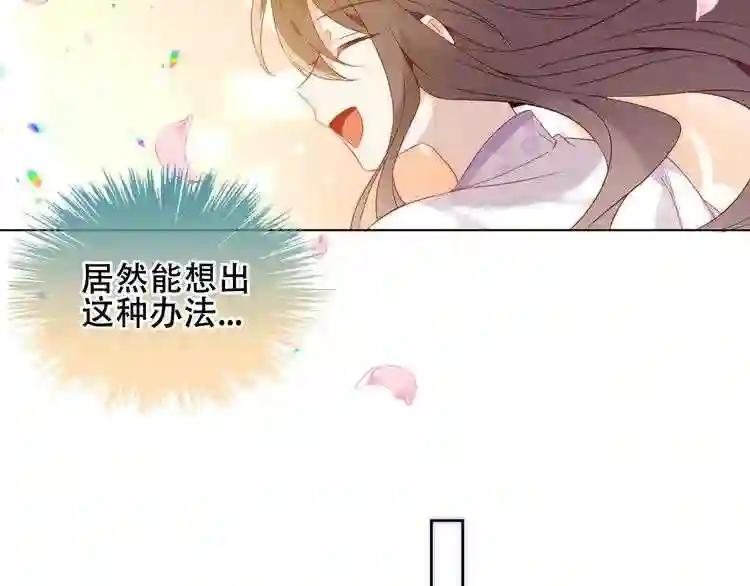 第162话 破碎的无形枷锁 第37页