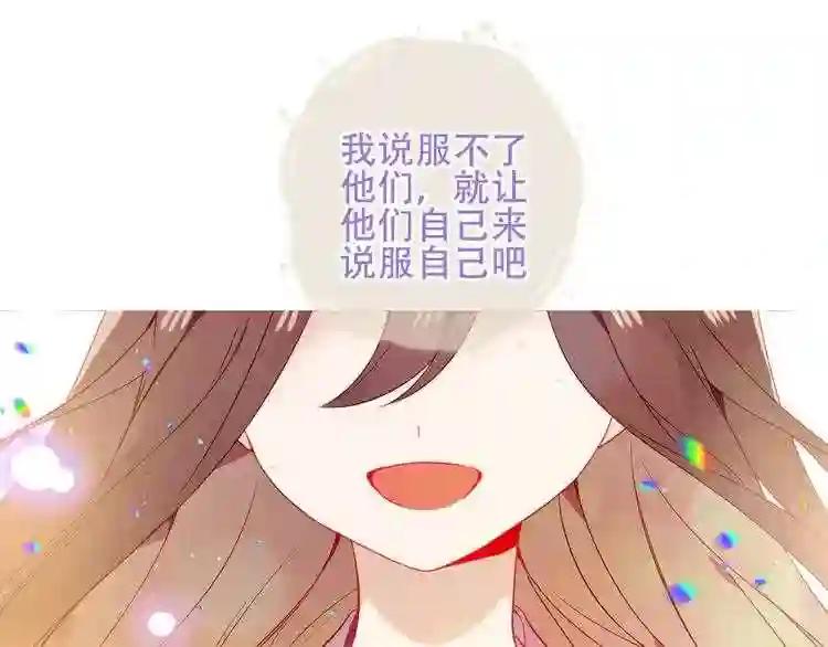 第162话 破碎的无形枷锁 第40页