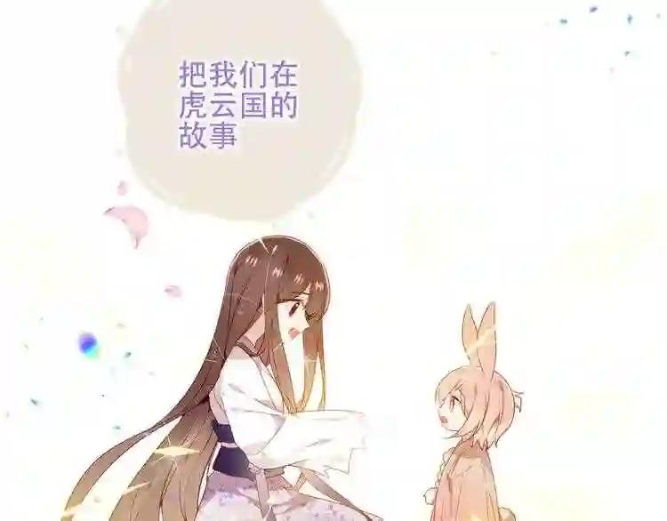 第162话 破碎的无形枷锁 第42页