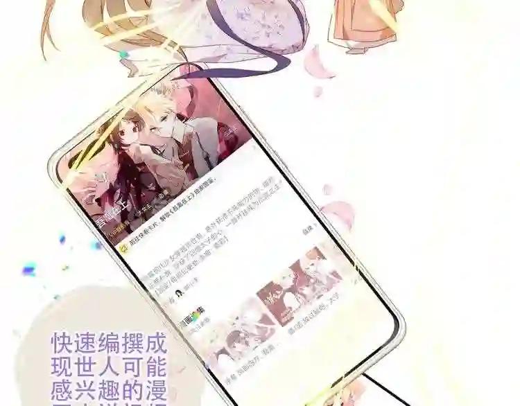 第162话 破碎的无形枷锁 第43页
